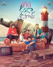 Roti Kapda Romance (2024) DVDScr Telugu  Full Movie Watch Online Free Download - TodayPk