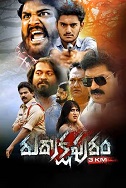 Rudrakshapuram (2024)  Telugu Full Movie Watch Online Free Download | TodayPk