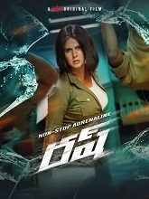 Rush (2024) HDRip Telugu  Full Movie Watch Online Free Download - TodayPk