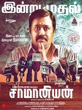 Saamaniyan (2024)  Tamil Full Movie Watch Online Free Download | TodayPk