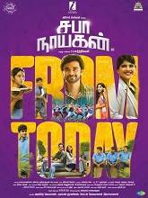 Saba Nayagan (2023)  Tamil Full Movie Watch Online Free Download | TodayPk