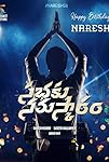 Sabhaku Namskaram (2024)  Telugu Full Movie Watch Online Free Download | TodayPk