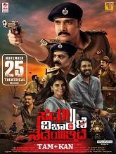 Saddu Vicharane Nadeyuttide (2025) HDRip Tamil Dubbed  Full Movie Watch Online Free Download - TodayPk