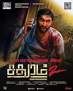 Sadhuram 2 (2016)  Tamil Full Movie Watch Online Free Download | TodayPk