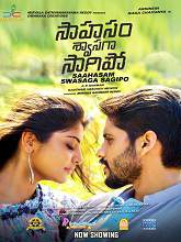 Krishna and His Leela (2020) HDRip Telugu (Final Version) Full Movie Watch Online Free Download - TodayPk