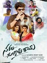 Sakalagunabhi Rama (2022)  Telugu Full Movie Watch Online Free Download | TodayPk