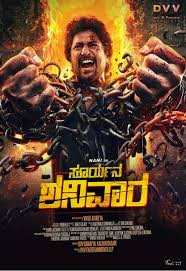 Saripodhaa Sanivaaram (2024)  Kannada  Full Movie Watch Online Free Download | TodayPk