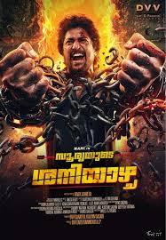 Saripodhaa Sanivaaram (2024) DVDScr Malayalam  Full Movie Watch Online Free Download - TodayPk