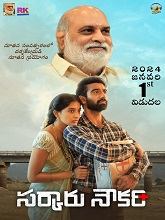 Sarkaaru Noukari (2024) HDRip Telugu  Full Movie Watch Online Free Download - TodayPk