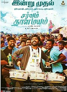 Sarvam Thaala Mayam (2019)  Telugu Full Movie Watch Online Free Download | TodayPk