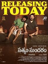 Sathyam Sundaram (2024) HDRip Telugu (Original Version) Full Movie Watch Online Free Download - TodayPk