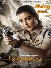 Satyabhama (2024)  Tamil Full Movie Watch Online Free Download | TodayPk