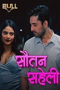 Sautan Saheli (2024)  Hindi Full Web Series Online Free Download | TodayPk