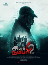 Scene Number 62 (2024)  Tamil Full Movie Watch Online Free Download | TodayPk