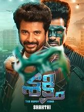 Shakthi (2020)  Telugu Full Movie Watch Online Free Download | TodayPk