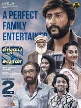 Singapore Saloon (2024)  Tamil Full Movie Watch Online Free Download | TodayPk