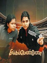 Singappenney (2024)  Tamil Full Movie Watch Online Free Download | TodayPk