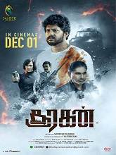 Sooragan (2023)  Tamil Full Movie Watch Online Free Download | TodayPk