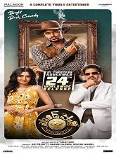 Sound Party (2023)  Telugu Full Movie Watch Online Free Download | TodayPk