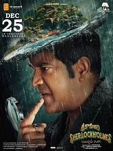 Srikakulam Sherlock Holmes (2024)  Telugu Full Movie Watch Online Free Download | TodayPk