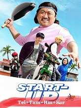 Start-Up (2019)  Full Movie Watch Online Free Download | TodayPk