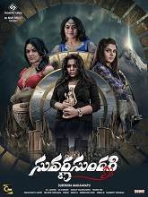 Suvarna Sundari (2023)  Telugu Full Movie Watch Online Free Download | TodayPk