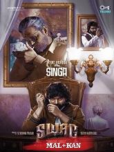 Swag (2024)  Malayalam Full Movie Watch Online Free Download | TodayPk