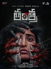 Tantra (2024) HDRip Telugu  Full Movie Watch Online Free Download - TodayPk