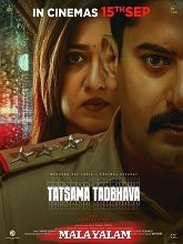 Tatsama Tadbhava (2023)  Malayalam Full Movie Watch Online Free Download | TodayPk