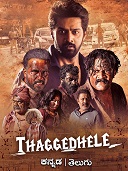 Thaggedhe Le (2024)  Hindi Dubbed Full Movie Watch Online Free Download | TodayPk