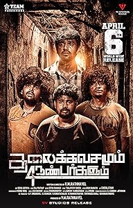 Thalaikkavasamum 4 Nanbargalum (2023)  Tamil Full Movie Watch Online Free Download | TodayPk