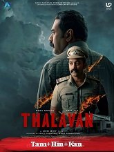 Thalavan (2024)  Tamil Dubbed Full Movie Watch Online Free Download | TodayPk