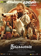 Thangalaan (2024)  Tamil Full Movie Watch Online Free Download | TodayPk