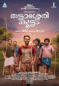 Thattassery Koottam (2022)  Malayalam Full Movie Watch Online Free Download | TodayPk