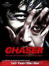 The Chaser (2008)  Telugu Dubbed Full Movie Watch Online Free Download | TodayPk