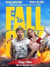 The Fall Guy (2024)  [English + Hindi] Full Movie Watch Online Free Download | TodayPk