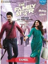 The Family Star (2024)  Tamil Full Movie Watch Online Free Download | TodayPk