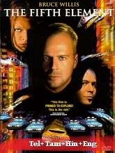 The Fifth Element (1997)  Full Movie Watch Online Free Download | TodayPk