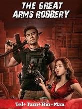 The Great Arms Robbery (2022)  Telugu Dubbed Full Movie Watch Online Free Download | TodayPk