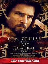 The Last Samurai (2003)  Telugu Dubbed Full Movie Watch Online Free Download | TodayPk