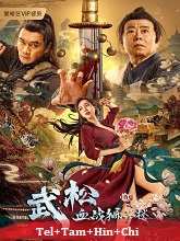 The Legend Of Justice Wusong (2021)  Full Movie Watch Online Free Download | TodayPk