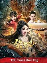 The Legend of Living Souls (2023)  Full Movie Watch Online Free Download | TodayPk