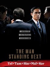 The Man Standing Next (2020)  Full Movie Watch Online Free Download | TodayPk