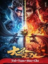 Monkey King: The One and Only (2021)  Full Movie Watch Online Free Download | TodayPk