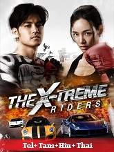 The X-Treme Riders (2023)  Telugu Dubbed Full Movie Watch Online Free Download | TodayPk