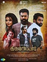 Thirumbipaar (2024)  Tamil Full Movie Watch Online Free Download | TodayPk