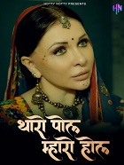 Thoda Pol Mohre Hol (2024) HDRip Hindi HottyNotty Originals Full Movie Watch Online Free Download - TodayPk