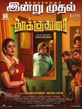 Thookudurai (2024)  Tamil Full Movie Watch Online Free Download | TodayPk