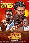 Thozhar Che Guevara (2024) DVDScr Tamil  Full Movie Watch Online Free Download - TodayPk