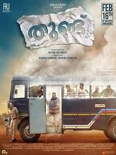 Thundu (2024) HDRip Malayalam  Full Movie Watch Online Free Download - TodayPk